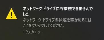 ネットワーク ドライブ Win10